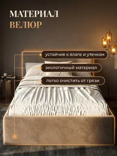 Кровать Ноттингем 120х200 шоколадный велюр — фото 5