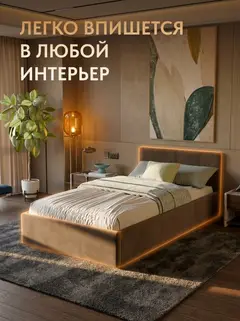 Кровать Ноттингем 120х200 шоколадный велюр — фото 6