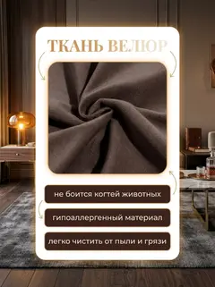 Кровать Ноттингем 120х200 шоколадный велюр — фото 7