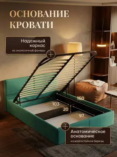 Кровать Манчестер 160х200 изумрудный велюр — фото 3