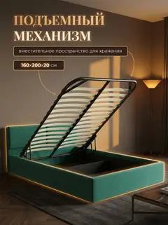 Кровать Манчестер 160х200 изумрудный велюр — фото 4