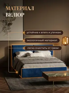 Кровать Манчестер 160х200 синий велюр — фото 5