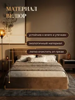 Кровать Манчестер 160х200 шоколадный велюр — фото 5