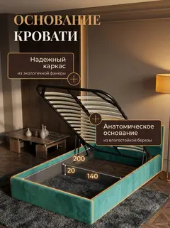 Кровать Манчестер 140х200 изумрудный велюр — фото 3