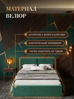 Кровать Манчестер 140х200 изумрудный велюр — фото 5
