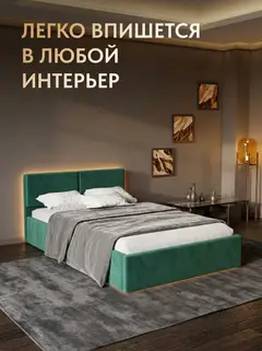 Кровать Манчестер 140х200 изумрудный велюр — фото 6