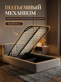Кровать Манчестер 140х200 серый велюр — фото 4