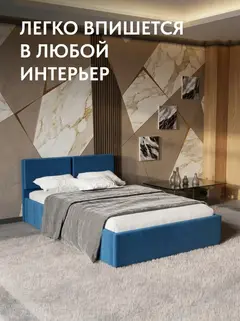 Кровать Манчестер 140х200 синий велюр — фото 6
