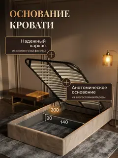 Кровать Манчестер 140х200 шоколадный велюр — фото 3