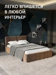 Кровать Манчестер 140х200 шоколадный велюр — фото 6