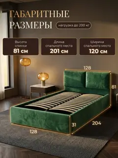Кровать Манчестер 120х200 изумрудный велюр — фото 2