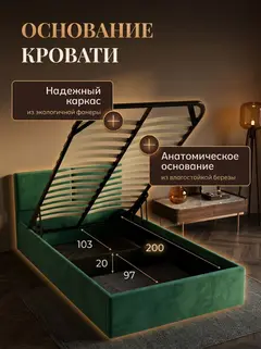 Кровать Манчестер 120х200 изумрудный велюр — фото 3