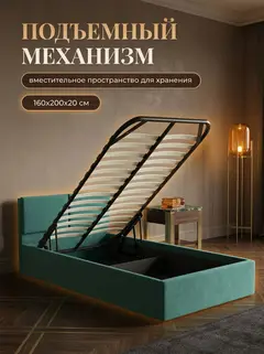 Кровать Манчестер 120х200 изумрудный велюр — фото 4