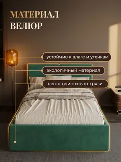 Кровать Манчестер 120х200 изумрудный велюр — фото 5