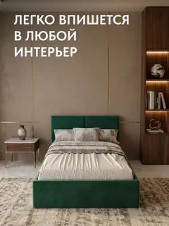 Кровать Манчестер 120х200 изумрудный велюр — фото 6