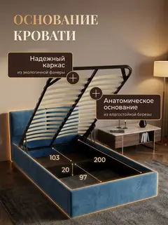 Кровать Манчестер 120х200 синий велюр — фото 3