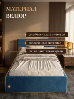 Кровать Манчестер 120х200 синий велюр — фото 5