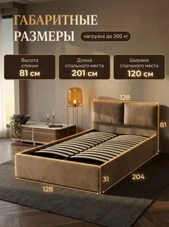Кровать Манчестер 120х200 шоколадный велюр — фото 2