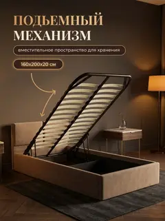 Кровать Манчестер 120х200 шоколадный велюр — фото 4