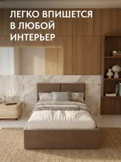 Кровать Манчестер 120х200 шоколадный велюр — фото 6