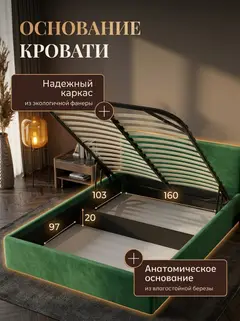 Кровать Парма 160х200 изумрудный велюр — фото 3