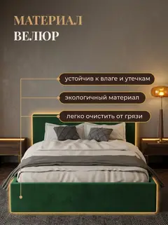 Кровать Парма 160х200 изумрудный велюр — фото 5
