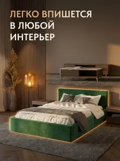 Кровать Парма 160х200 изумрудный велюр — фото 6