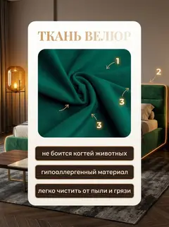 Кровать Парма 160х200 изумрудный велюр — фото 7