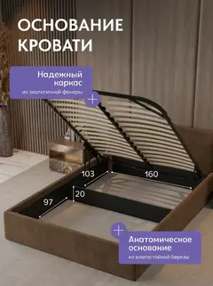 Кровать Парма 160х200 шоколадный велюр — фото 3