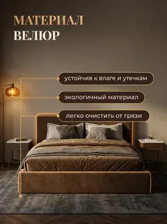 Кровать Парма 160х200 шоколадный велюр — фото 5