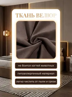 Кровать Парма 160х200 шоколадный велюр — фото 7
