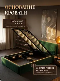 Кровать Парма 140х200 изумрудный велюр — фото 3