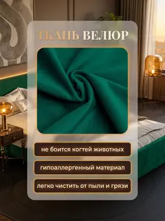 Кровать Парма 140х200 изумрудный велюр — фото 7