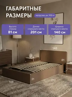 Кровать Парма 140х200 шоколадный велюр — фото 2