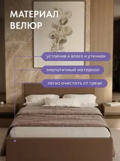 Кровать Парма 140х200 шоколадный велюр — фото 5