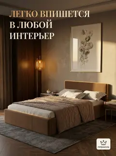 Кровать Парма 140х200 шоколадный велюр — фото 6