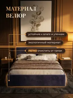 Кровать Парма 140х200 синий велюр — фото 5