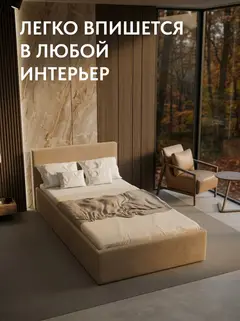 Кровать Парма 120х200 бежевый велюр — фото 6
