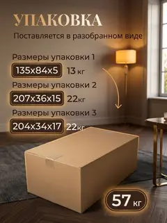 Кровать Парма 120х200 бежевый велюр — фото 8