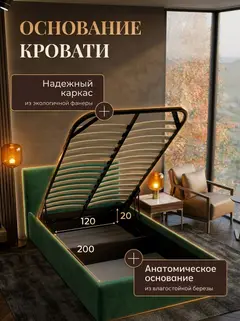 Кровать Парма 120х200 изумрудный велюр — фото 3