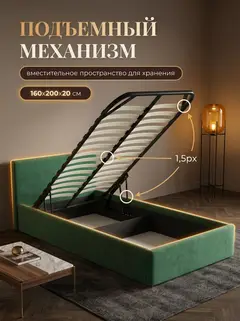 Кровать Парма 120х200 изумрудный велюр — фото 4