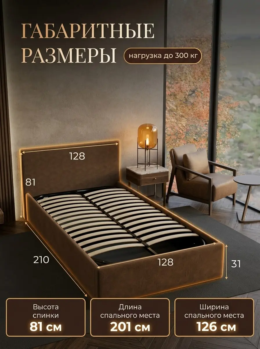 Кровать Парма 120х200 шоколадный велюр — фото 2