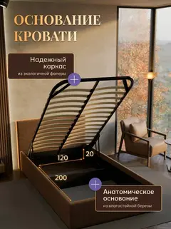 Кровать Парма 120х200 шоколадный велюр — фото 3