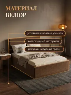 Кровать Парма 120х200 шоколадный велюр — фото 5