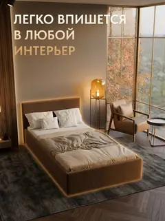 Кровать Парма 120х200 шоколадный велюр — фото 6