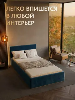 Кровать Парма 120х200 синий велюр — фото 4