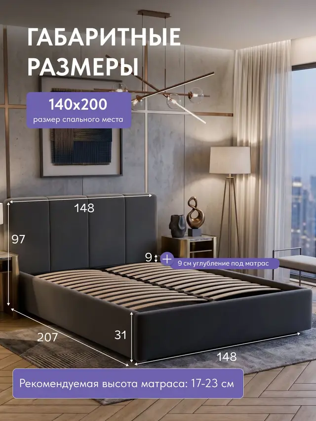 Кровать 140х200 см. ортопедическое основание Линди велюр, без подъемного механизма, с мягким изголовьем, 207×148×97 см