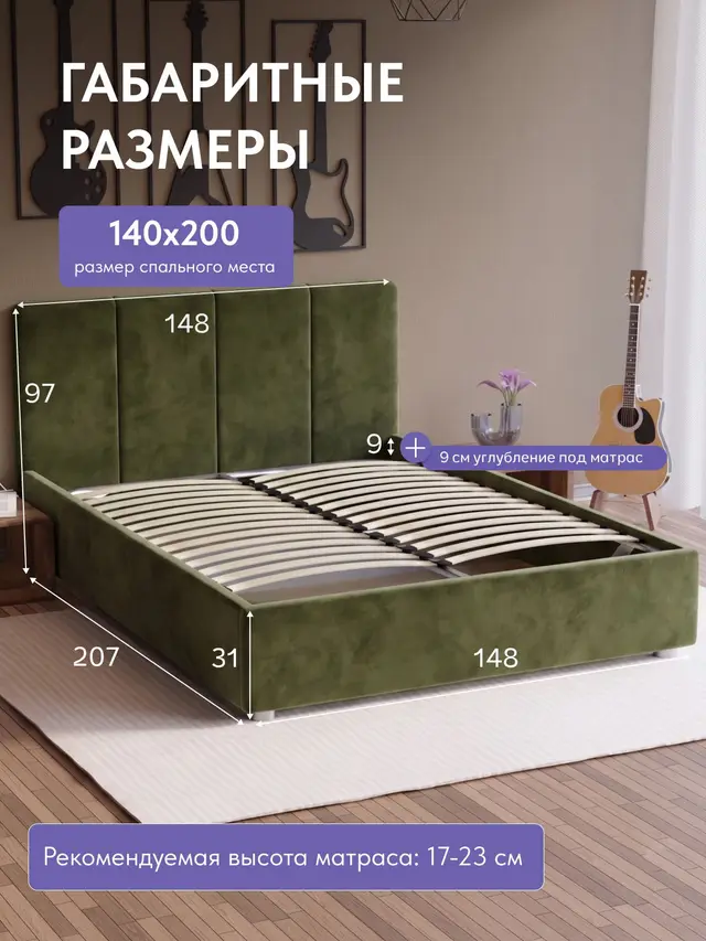 Кровать 140х200 см. ортопедическое основание Линди велюр, без подъемного механизма, с мягким изголовьем, 207×148×97 см