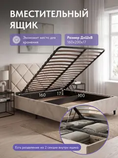 Кровать Марбелья, Стронг 160х200 бежевый — фото 3