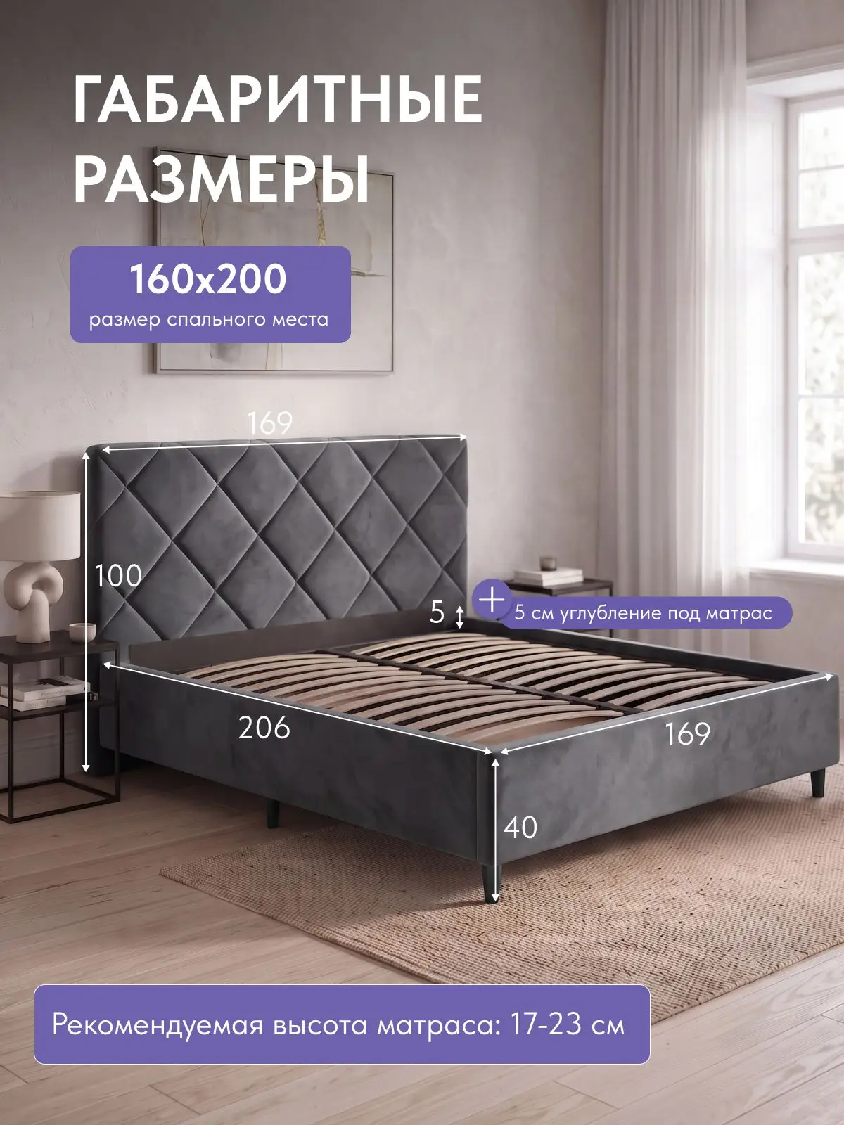 Кровать Марбелья, Стронг 160х200 серый, 209×169×100 см